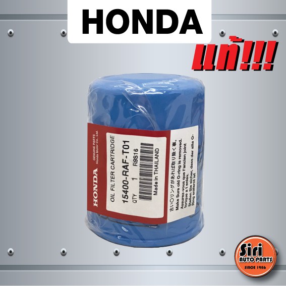 (แท้ศูนย์) HONDA ทุกรุ่น กรองเครื่อง, ไส้ กรอง น้ำมันเครื่อง, ไส้กรองน้ำมันเครื่อง (15400 RAF T01 / 15400RAFT01)
