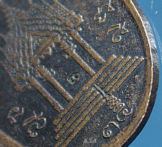 เหรียญเนื้อทองแดง หลวงพ่อโล่ วัดบางพึ่ง จ.ลพบุรี พ.ศ.๒๕๓๕