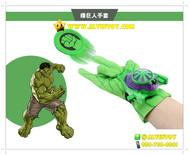 ถุงมือ Ultimate Hulk