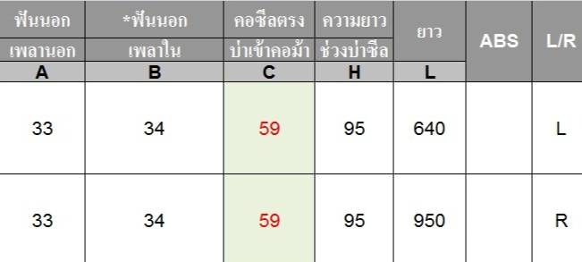 เพลาขับหน้า CHEVROLET CRUZE 1.8 A//T ปี 2010-2015 /GSP ( 1คู่ = 2เส้น )