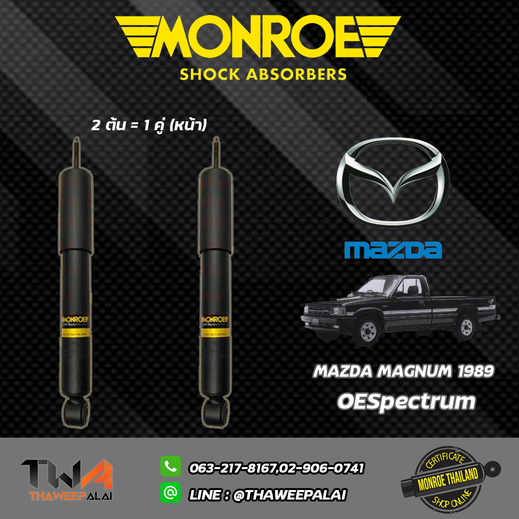 โช๊คอัพหน้า MAGNUM/ Monroe OESpectrum