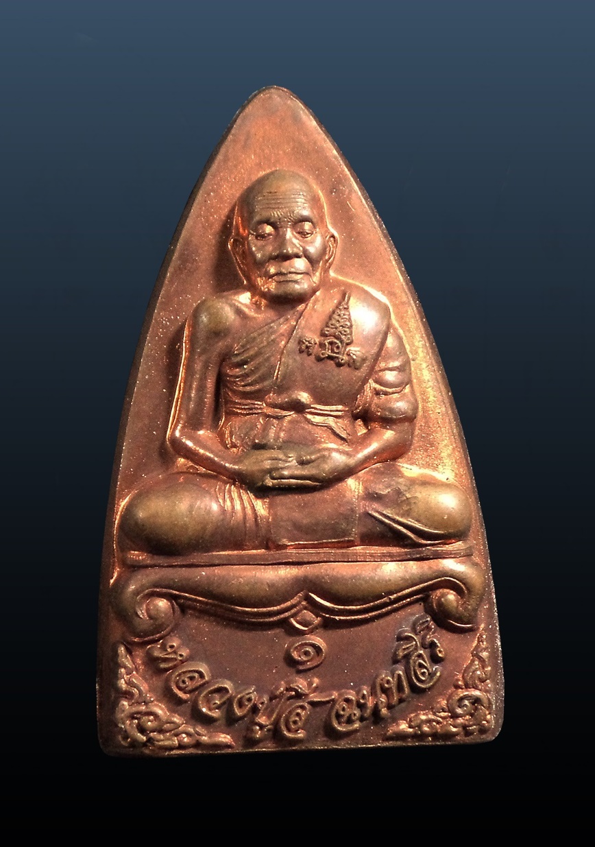 เหรียญหลวงปู่สี เตารีด บารมีอายุยืน วัดเขาถ้ำบุญนาค นครสวรรค์ ปี2552 กล่องเดิม