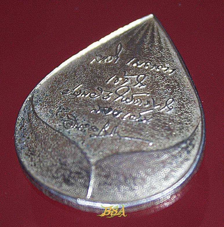 เหรียญมหามงคล สำนักป่าสุญญตาราม เกริงกระเวีย ศักดิ์สิทธิ์ ๓๕ กาญจนบุรี