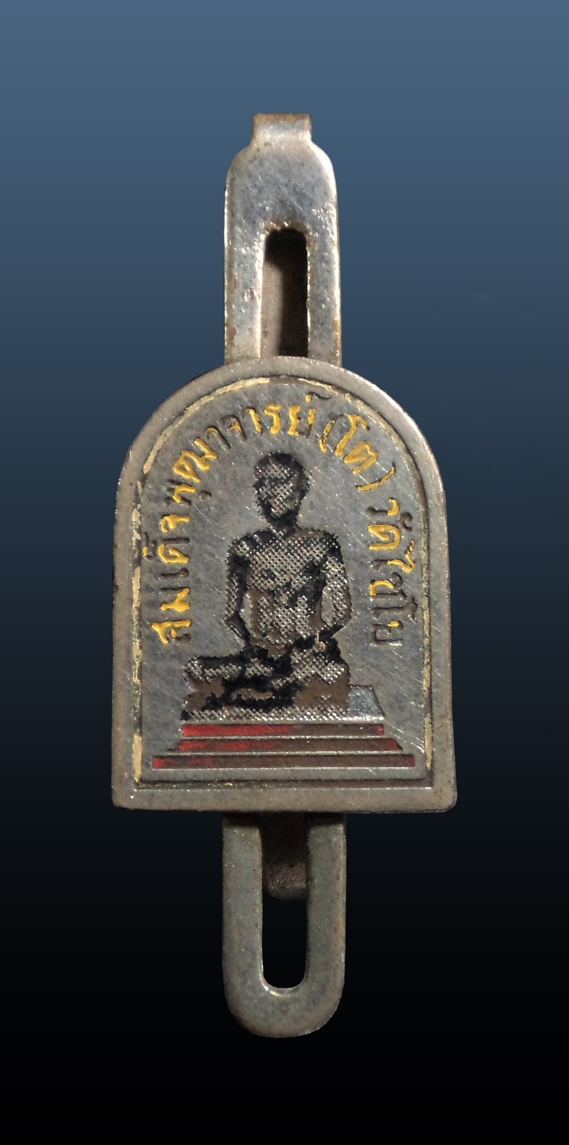 แหนบสมเด็จโต รุ่นสร้างเขื่อน ปี2495 วัดไชโย อ่างทอง