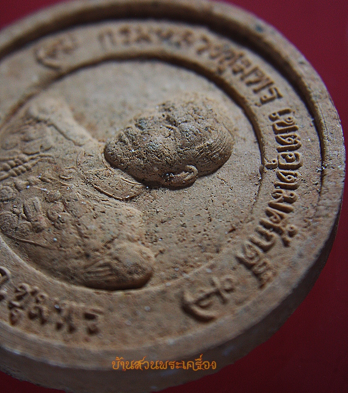 พระผงหลวงปู่สงฆ์ หลังกรมหลวงชุมพร (ใหญ่)