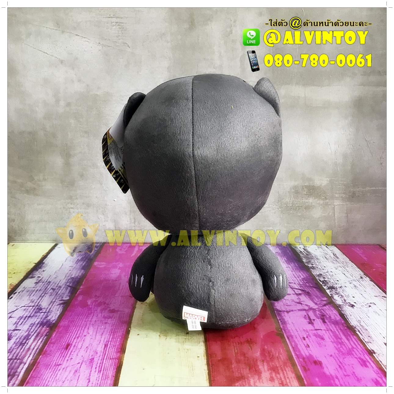 ตุ๊กตา Black Panther - แบล็ค แพนเธอร์ 10 นิ้ว