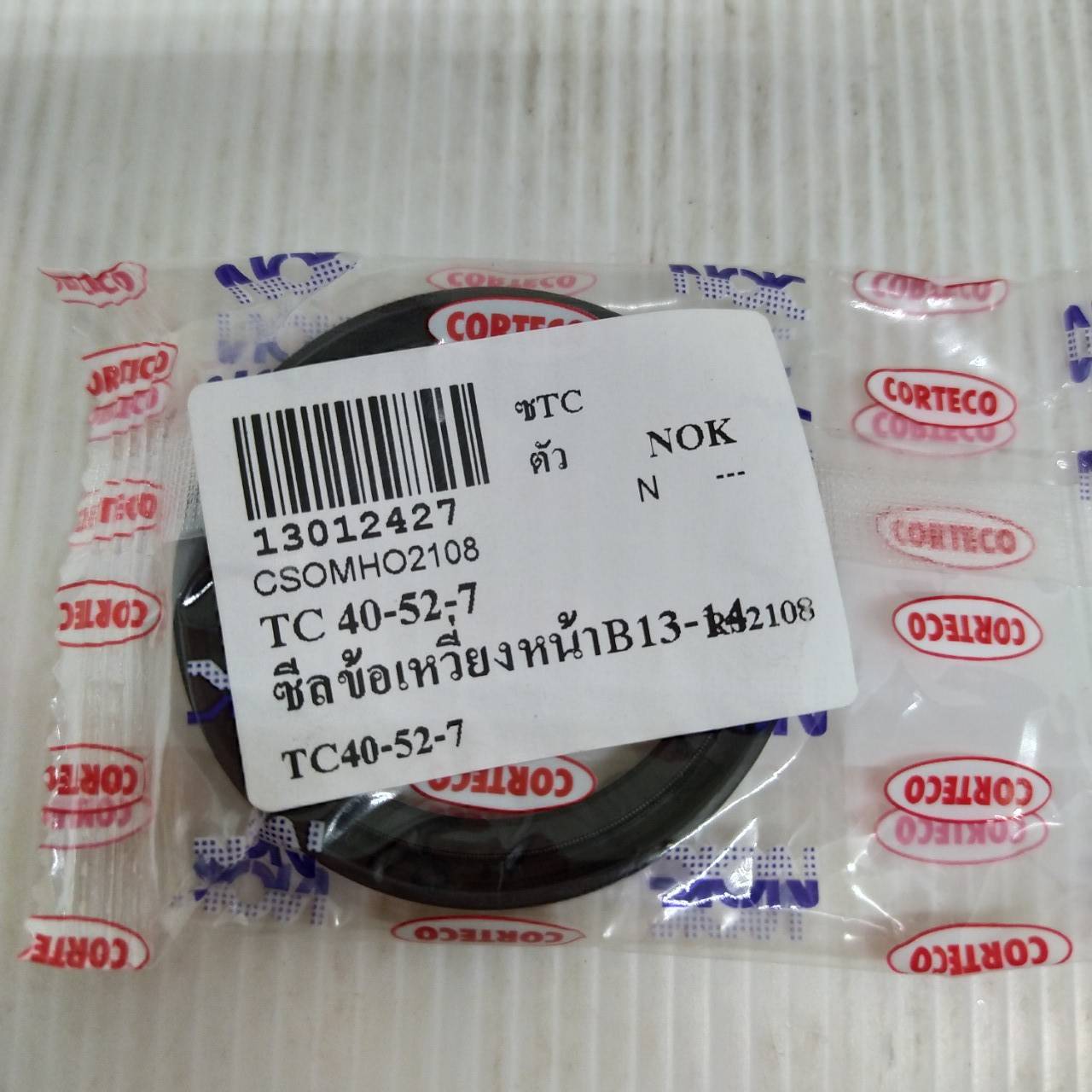 ซีลคอหน้า / ซีลข้อเหวี่ยงหน้า NISSAN B13 / B14 / A31 / TIIDA นิสสัน ขนาด ใน 40 นอก 52 สูง 7 มิล เบอร์ AEE017-B0 ยี่ห้อ NOK
