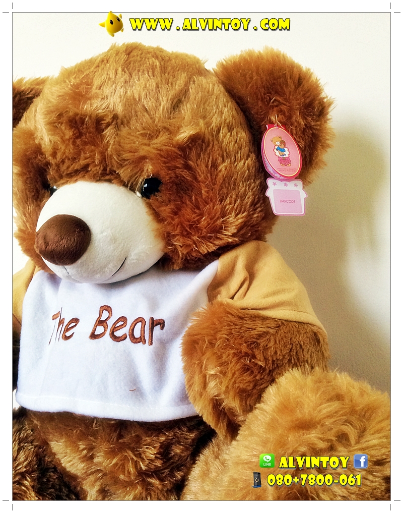 The Bear - ตุ๊กตาหมี 26 นิ้ว AL1