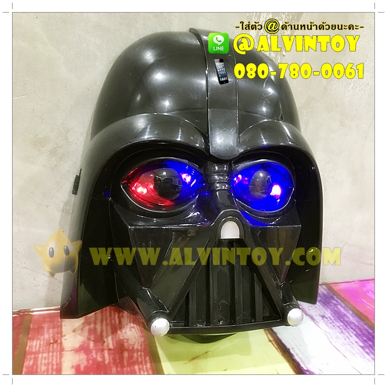 หน้ากาก Darth Vader - ดาร์ธ เวเดอร์