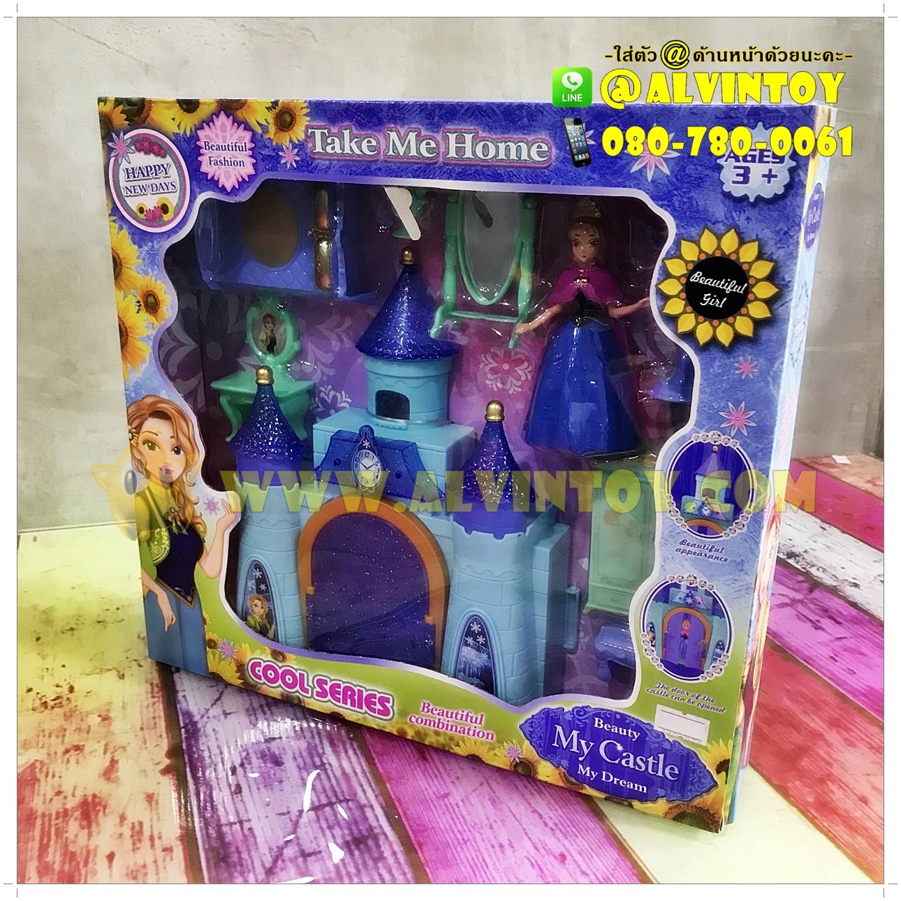 ปราสาท Frozen - โฟรเซ่น AL2