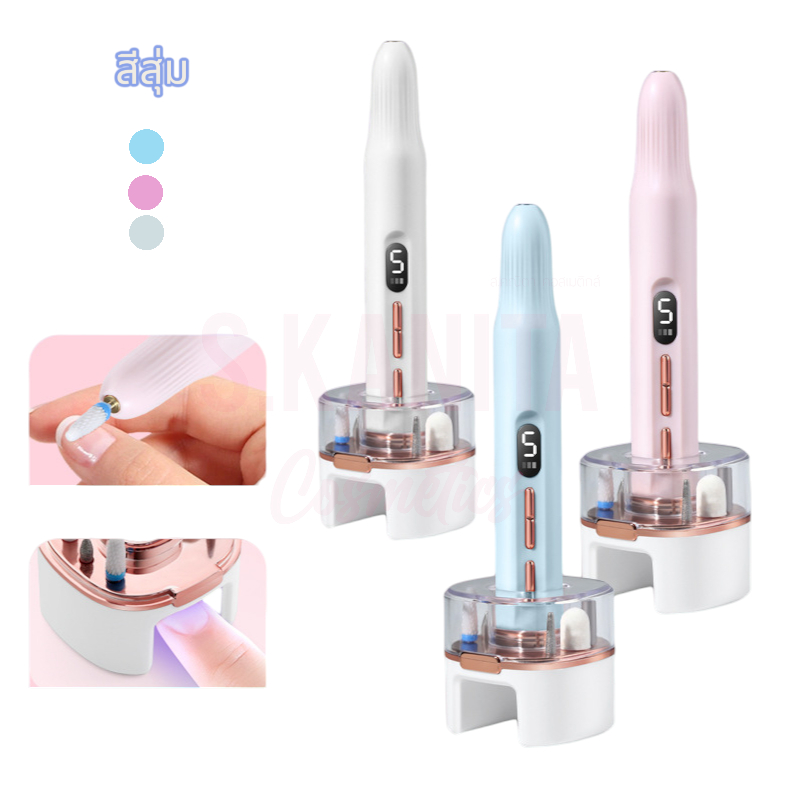เครื่องเจียร์ทำเล็บพร้อมอบเล็บในตัวไร้สาย(สีสุ่ม)(1ชิ้น)Wireless nail grinder with built-in nail dryer (1 piece)