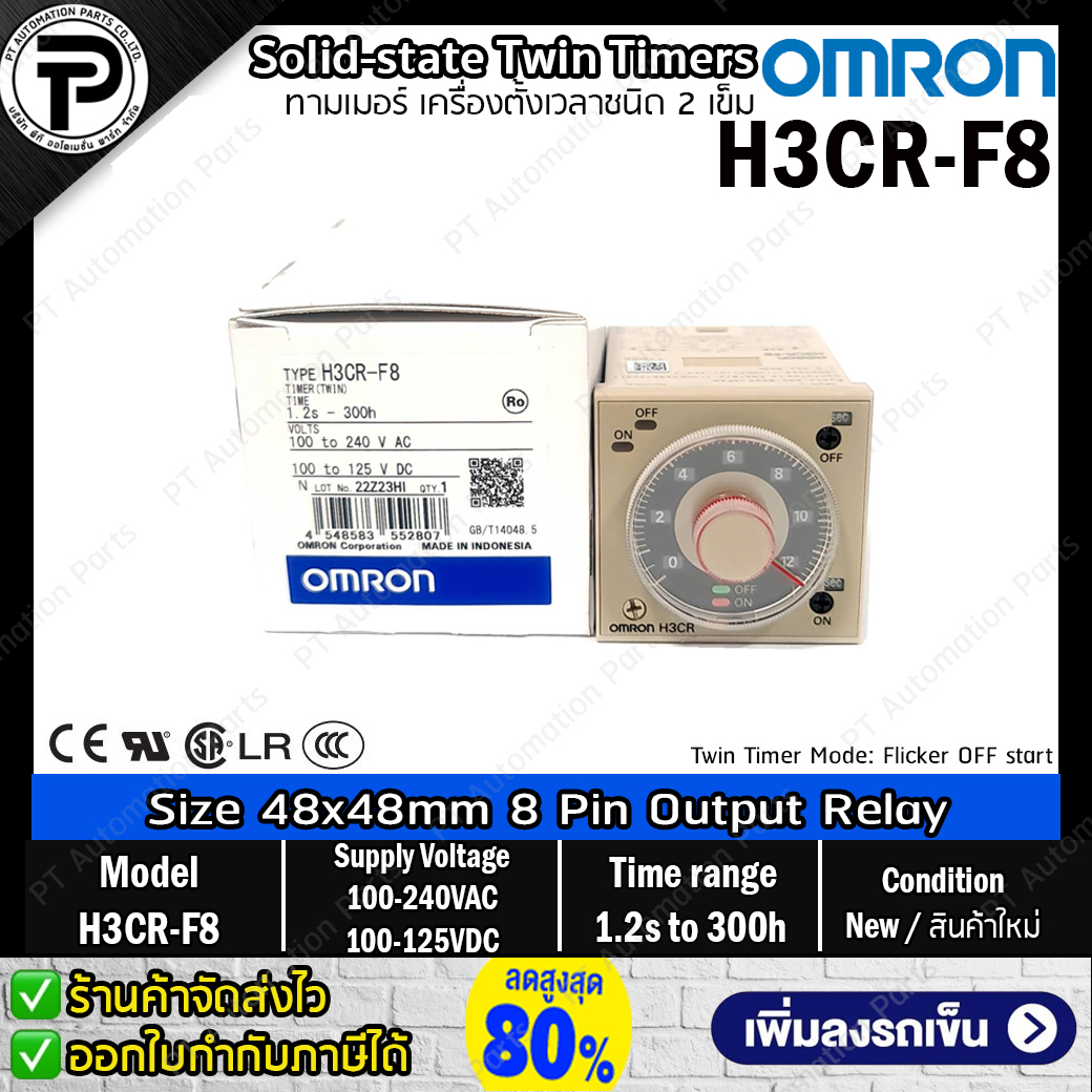 Twin Timer OMRON H3CR-F8 AC100-240/DC100-125 Output Relay 8-pin Time range 1.2s to 300h Size 48x48mm Mode Flicker OFF start ทามเมอร์ เครื่องตั้งเวลาชนิด 2 เข็ม