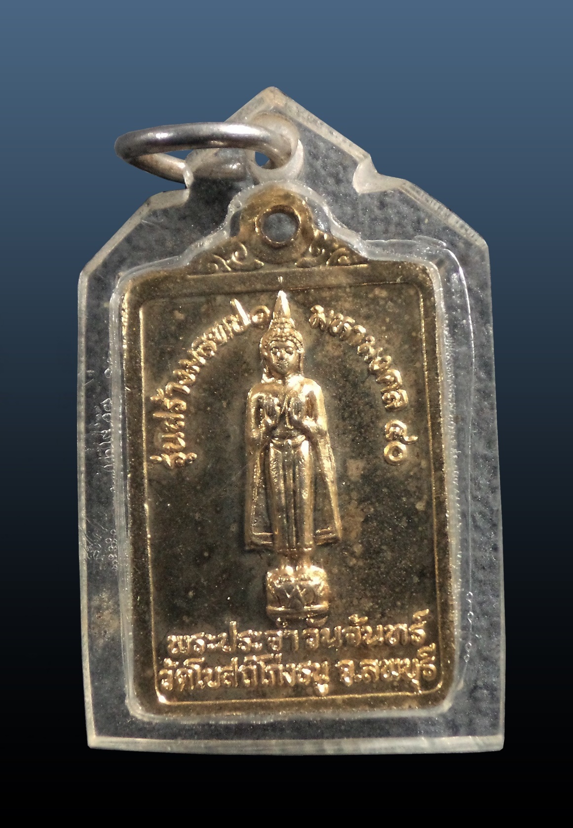 เหรียญหลวงพ่อพริ้ง หลังพระประจำวัน วัดโบสถ์โก่งธนู จ.ลพบุรี