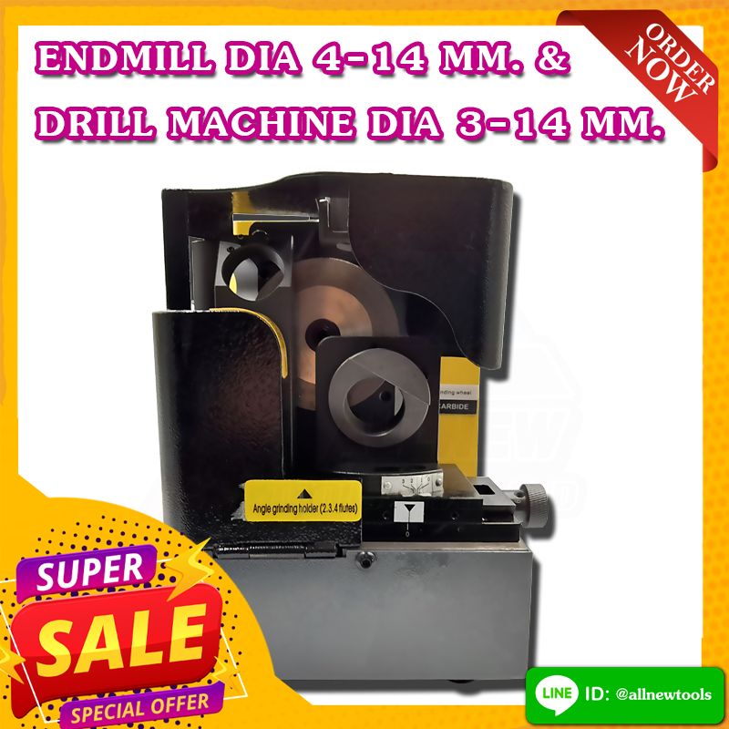 เครื่องลับดอกเอ็นมิลและดอกสว่าน (ต้องการใบกำกับภาษีติดต่อเราก่อนสั่งซื้อ)