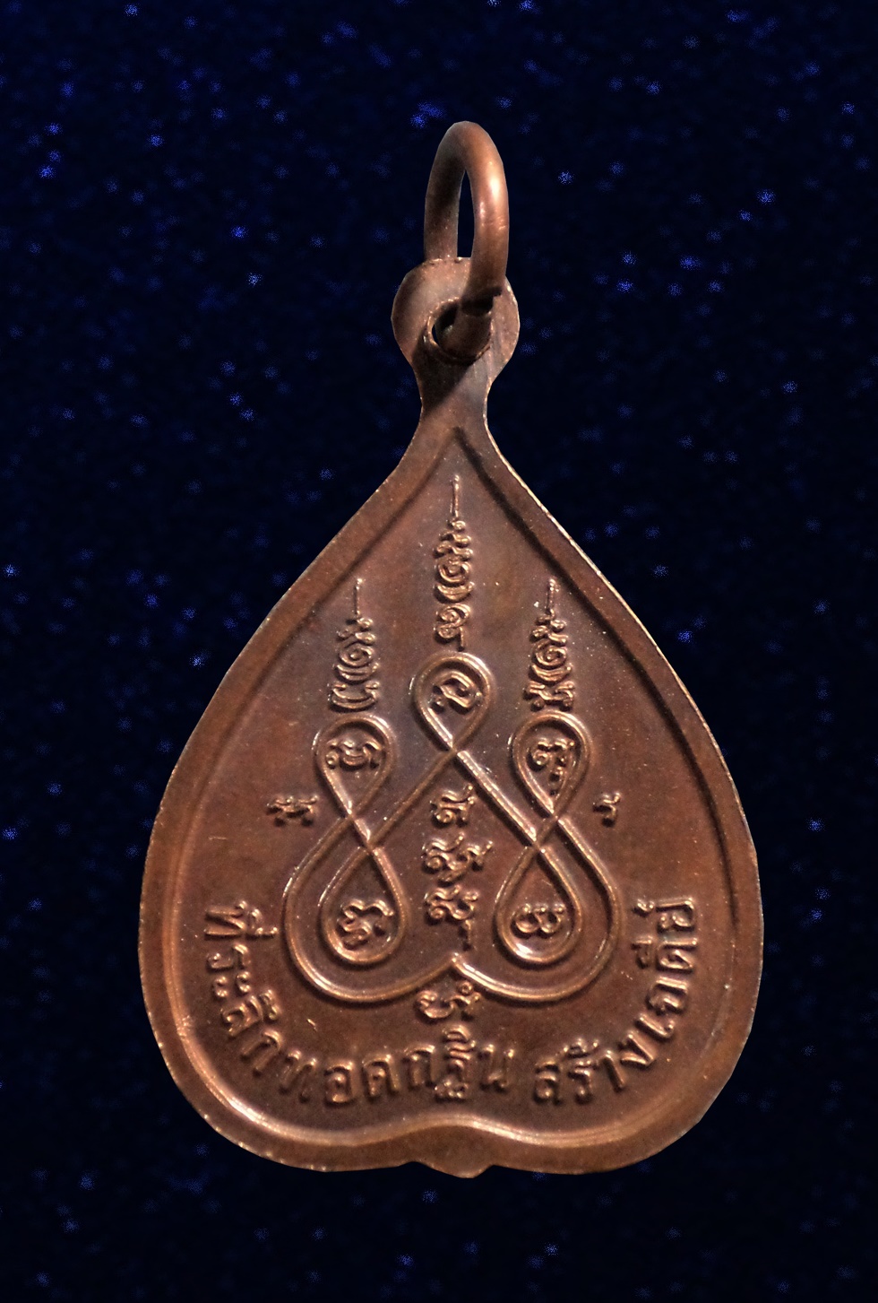 เหรียญที่ระลึกทอดกฐิน หลวงพ่อสารันต์ วัดดงน้อย ลพบุรี ปี 2550