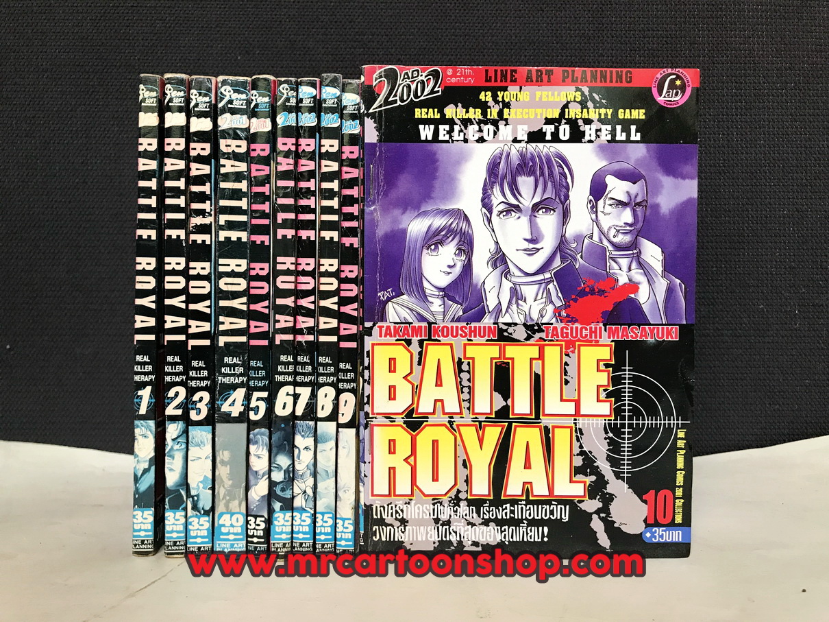 Battle Royale 1-10