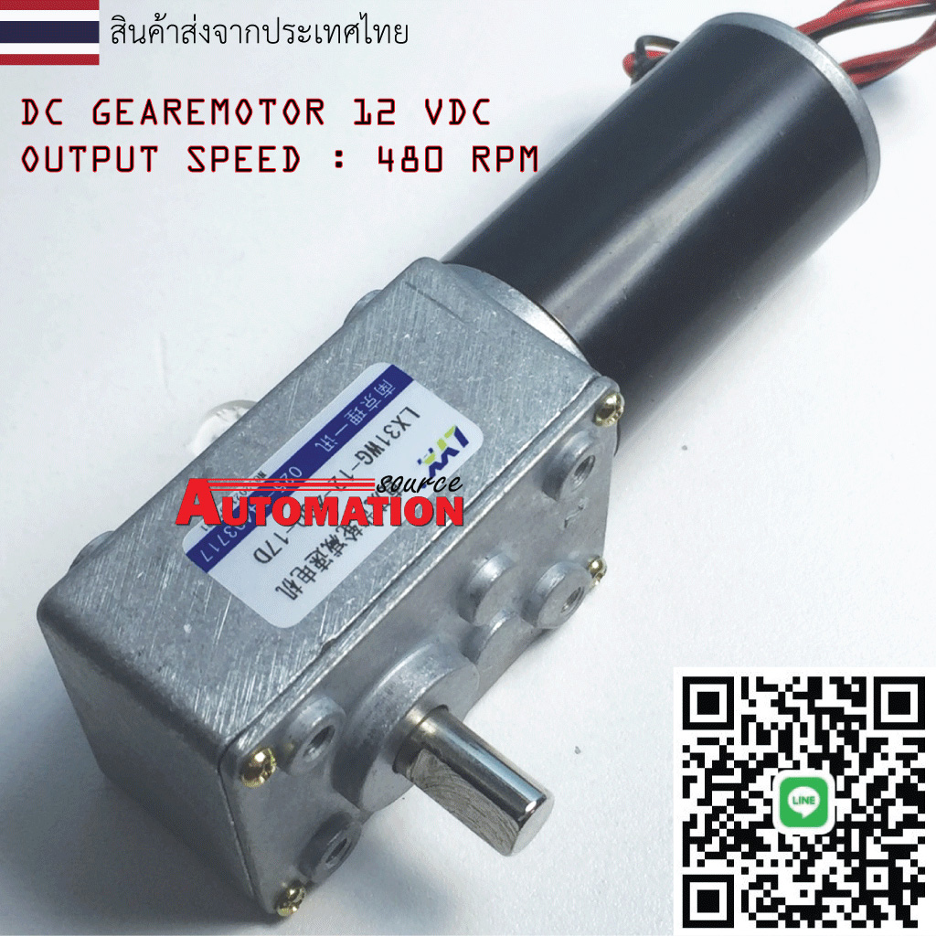 DC Motor : มอเตอร์ไฟฟ้า ดี.ซี พร้อมชุดเกียร์ทดรอบ สำหรับ หุ่นยนต์