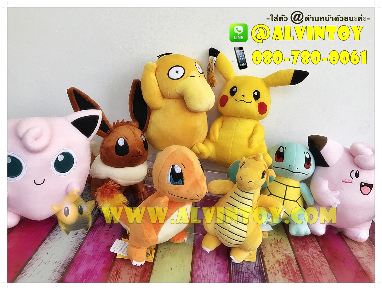 ตุ๊กตา Pokemonและเพื่อน 8 ตัว