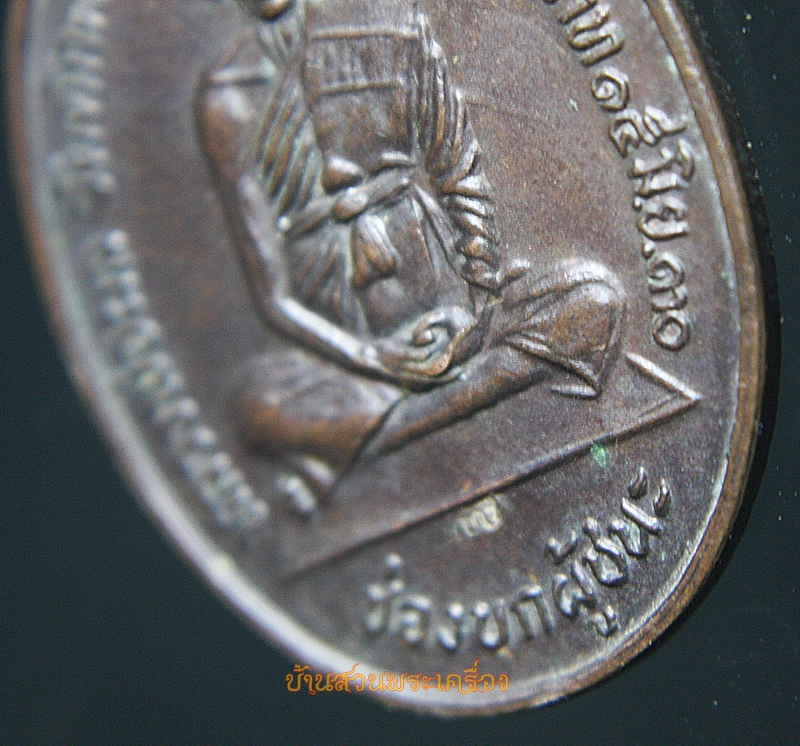 เหรียญหลวงพ่อผล วัดดักคะนน ชัยนาท ปี2530