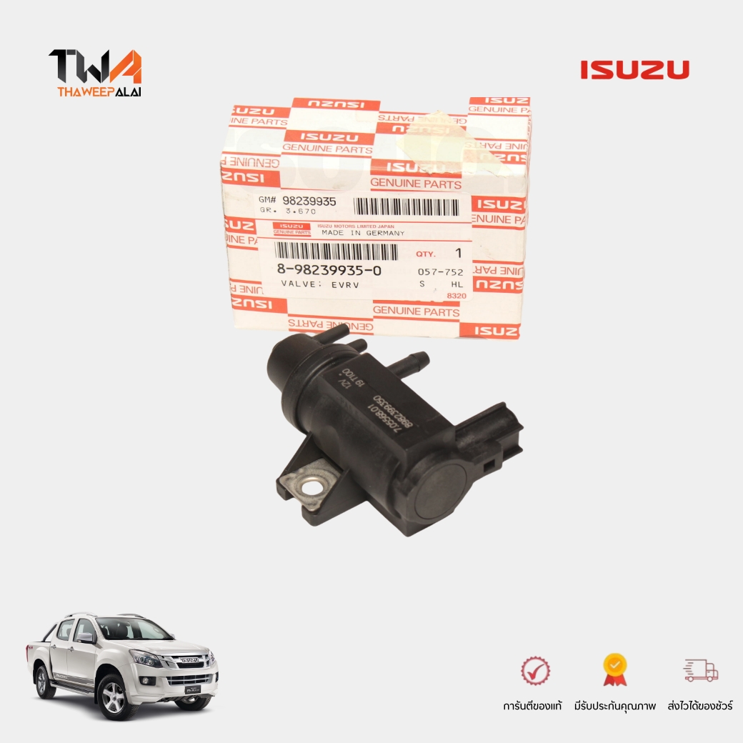 แท้ศูนย์ วาล์วเทอร์โบ แวคคั่มเทอร์โบ ISUZU ALLNEW D-MAX11 ปี 2011-2019 TCX MU-X อีซูซุ ดีแม็กซ์ ออลนิว / 8982399350 8982399351