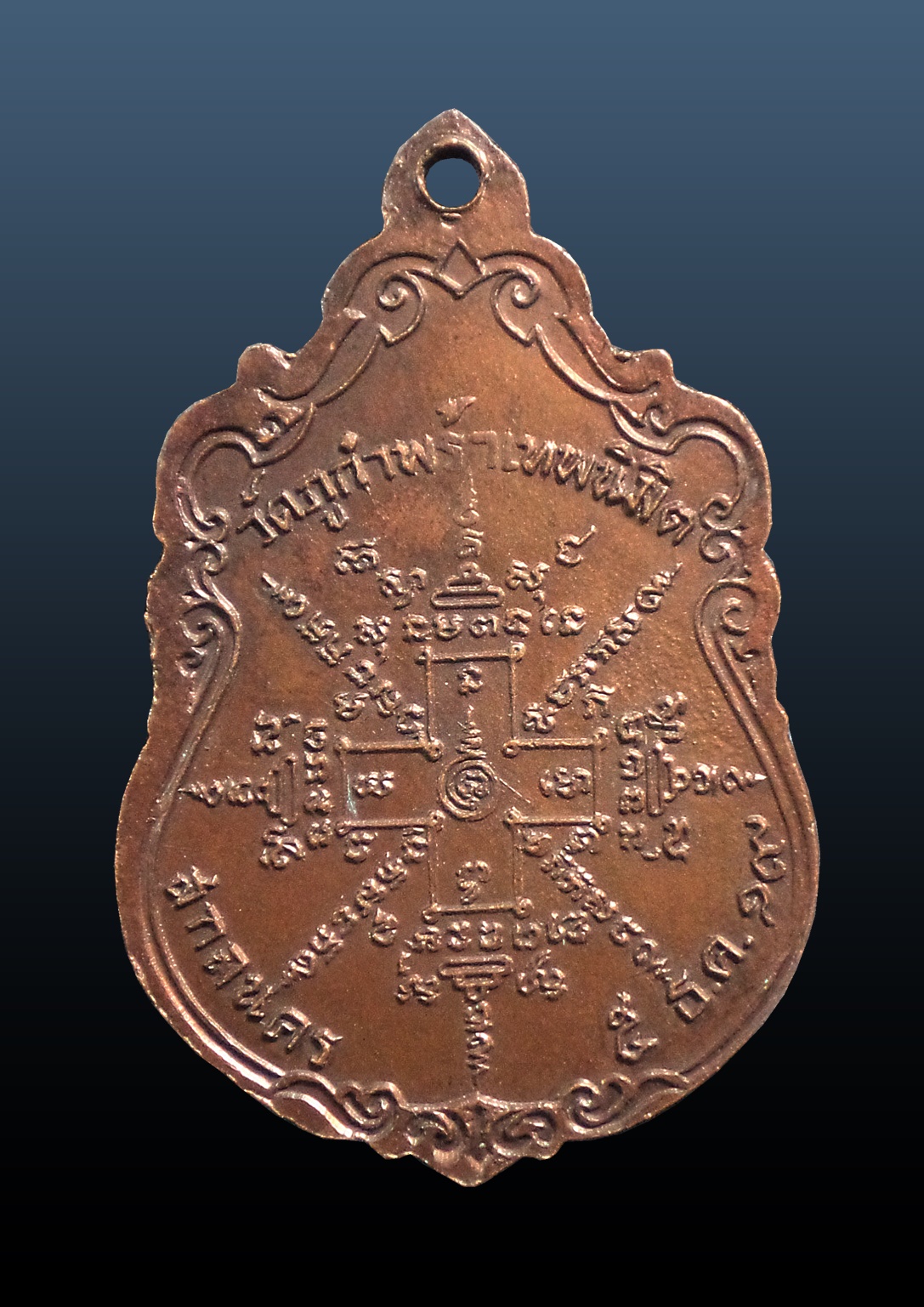 เหรียญหลวงพ่อสมชาย วัดภูกำพร้าเทพนิมิต สกลนคร ปี2519