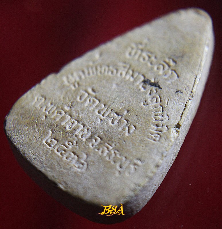 พระพุทธชินราช วัดพุซาง สระบุรี