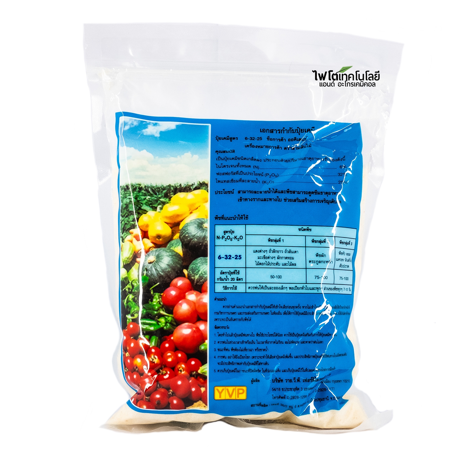 ปุ๋ยเกล็ด YVP ออคิเดนซ์ Orchident สุตร 6-32-25 สูตรเร่งดอก บรรจุ 1 กิโลกรัม