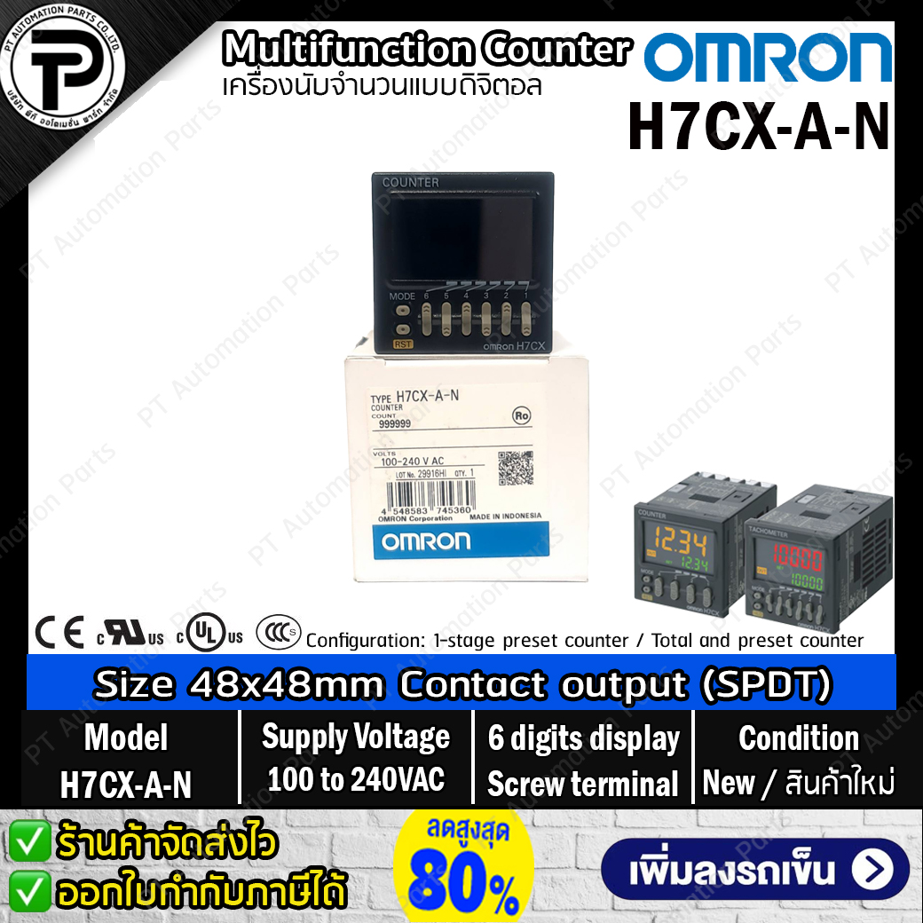 Multifunction Counter Digital OMRON H7CX-A-N ,Input 100-240VAC Contact Output (SPDT) ,6-digits Size 48x48mm ,Screw terminals เครื่องนับจำนวนแบบดิจิตอล