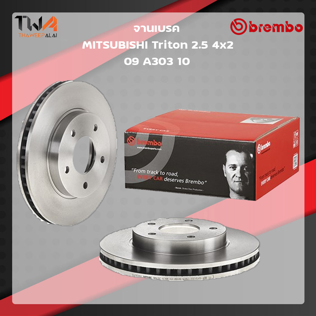 Brembo จานเบรคหน้า UV coated discs Mitsubishi Triton 2500 4x2 09 A303 10