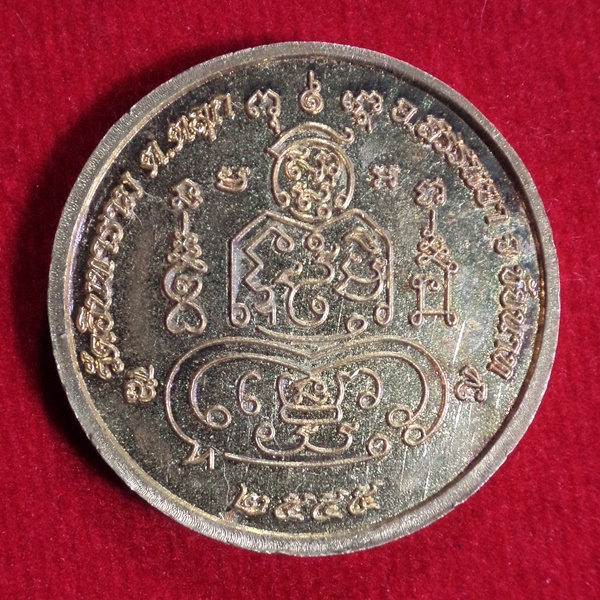 เหรียญหลวงพ่อเพชร วัดอินทาราม วัดตลุก จ.ชัยนาท