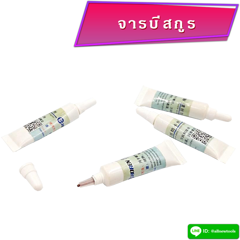 จารบีสกูร