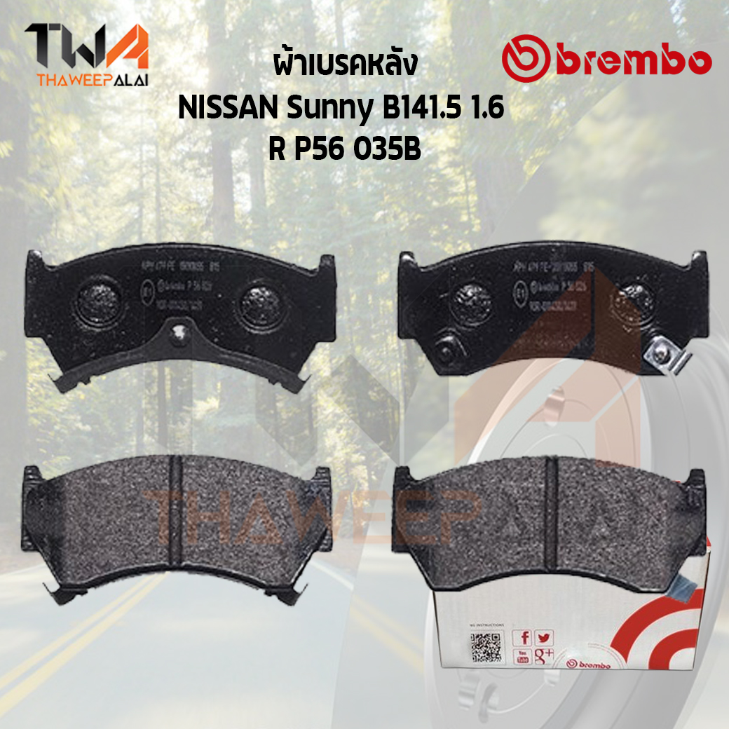 Brembo Black ผ้าเบรคหลัง Nissan Sunny B14 1500 1600 P56 035B
