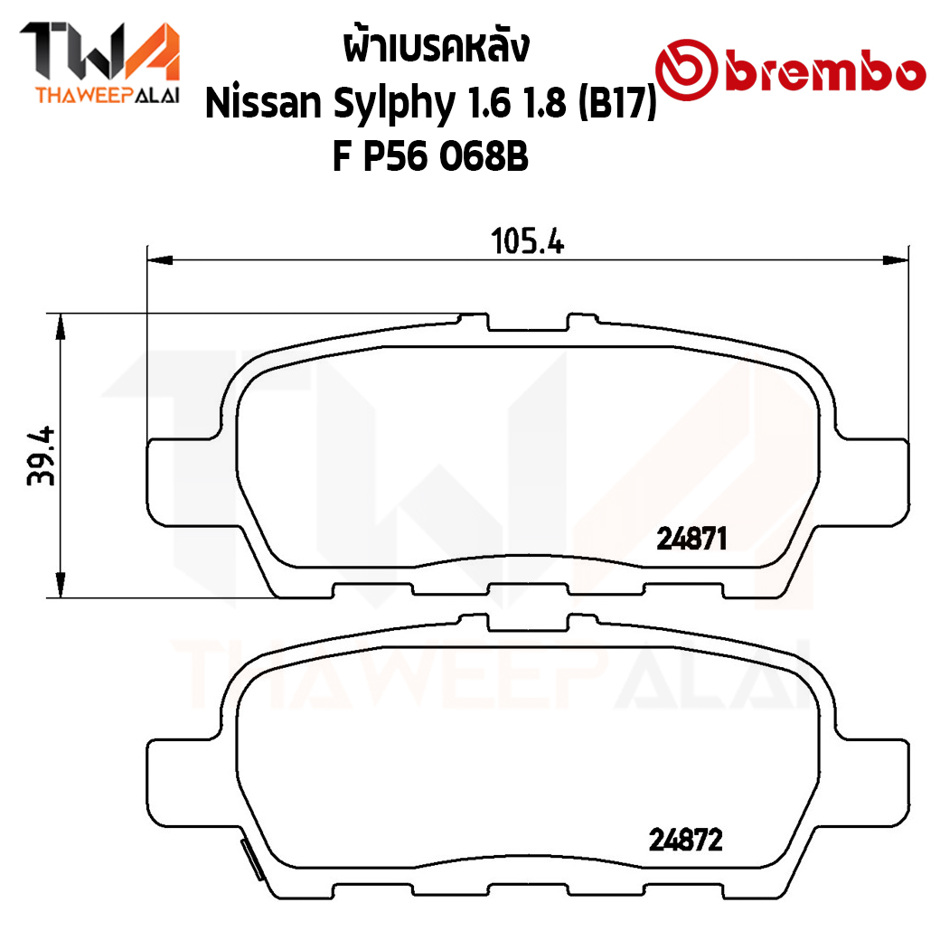 Brembo Black ผ้าเบรคหลัง Nissan Sylphy 1600 1800 B17 P56 068B