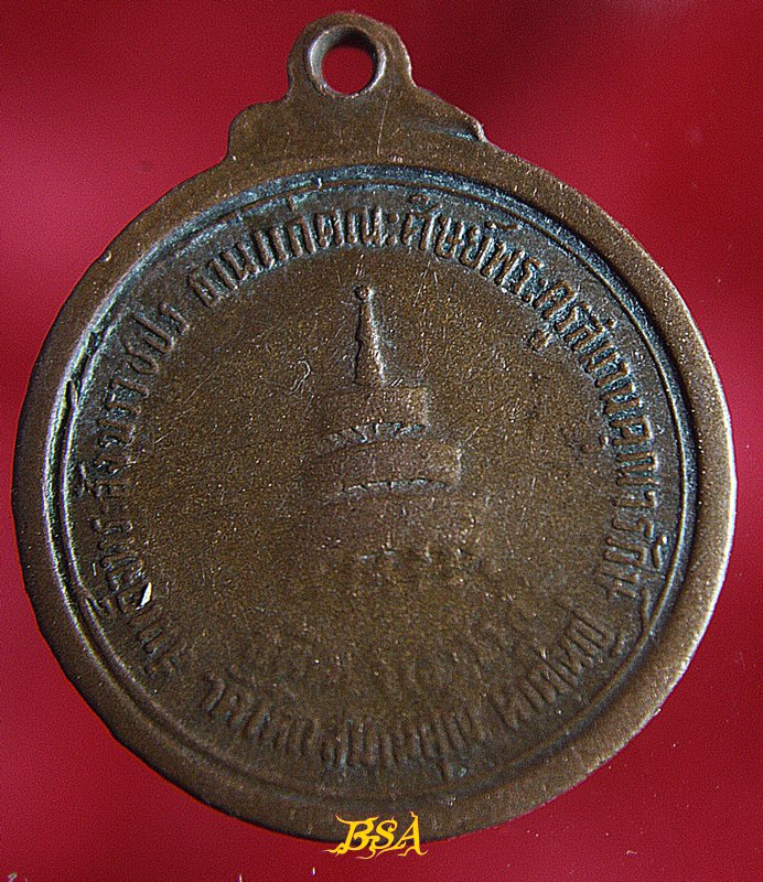 เหรียญหลวงพ่อปั้น วัดโคกสมานคุณ อ.หาดใหญ่ สงขลา