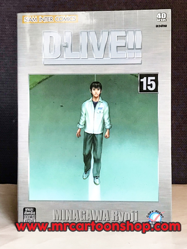 D-LIVE 1-15 จบ