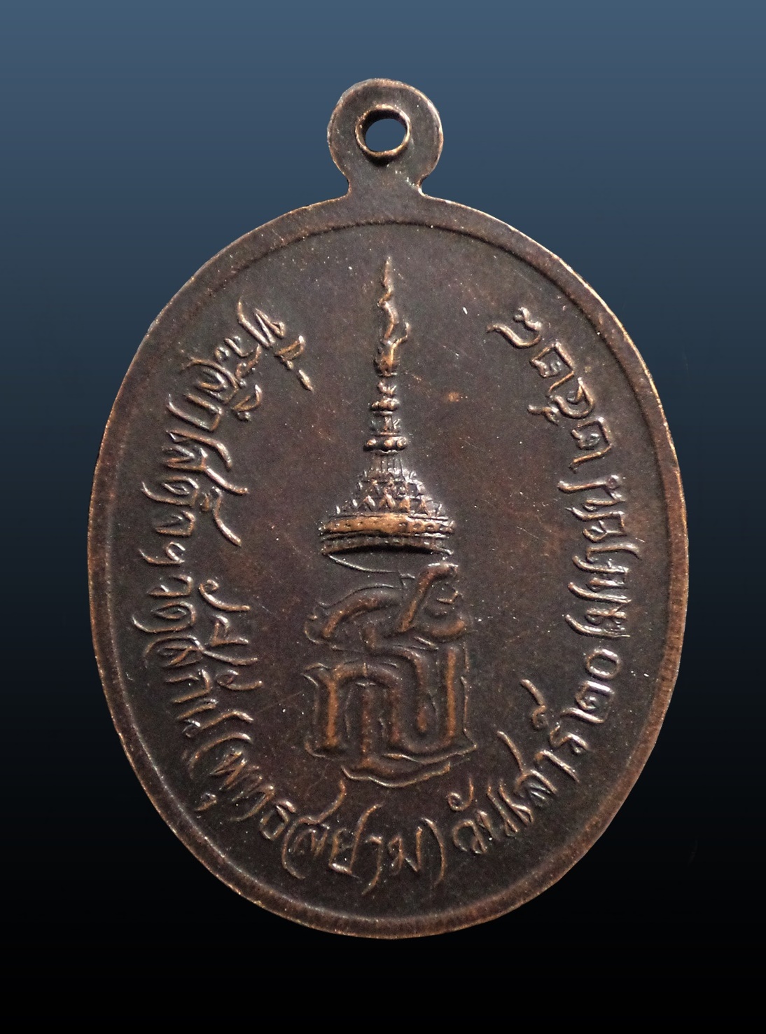 เหรียญสมเด็จมหาราชทรงครุฑ วัดสีกัน(พุทธสยาม) กทม. ปี2528