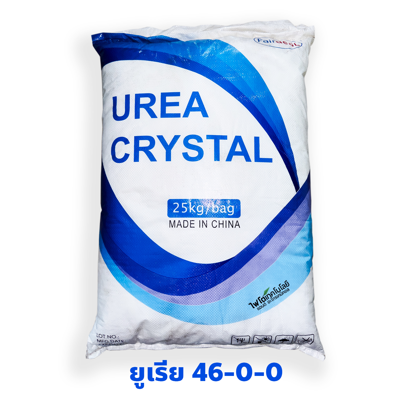 Urea Low Biuret ปุ๋ยเกล็ด ยูเรีย Urea Crystal 46-0-0 บรรจุ 25 กิโลกรัม