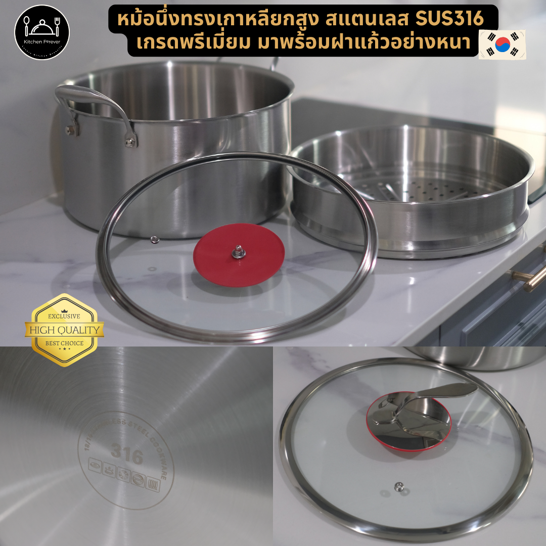 หม้อนึ่งทรงเกาหลีรุ่นยกสูง ทำจากสแตนเลสแท้เกรดการแพทย์ (SUS316) มาพร้อมฝาแก้วใช้กับเตาไฟฟ้า/แม่เหล็กไฟฟ้า/แก๊สได้