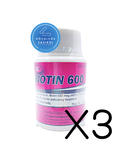 (ซื้อ3 ราคาพิเศษ) biotin บำรุง ผมและเล็บ 100เม็ด นพรัตน์