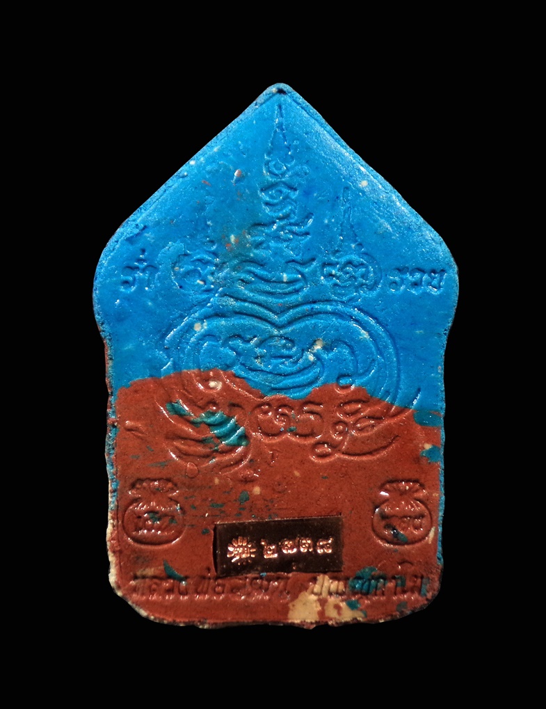 ขุนแผนแสนล้าน หลวงพ่อพัฒน์ ปุญญกาโม วัดห้วยด้วน จ.นครสวรรค์ หมายเลข 2738