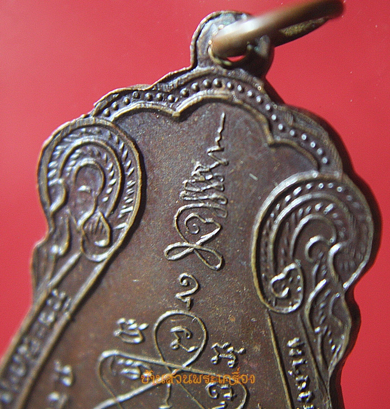 เหรียญหลวงพ่ออุปัชฌาย์ เดช พุทธสโร วัดทุ่งชาน ต.ดอนหญ้านาง อ.ภาชี จ.อยุธยา ปี ๒๕๑๙