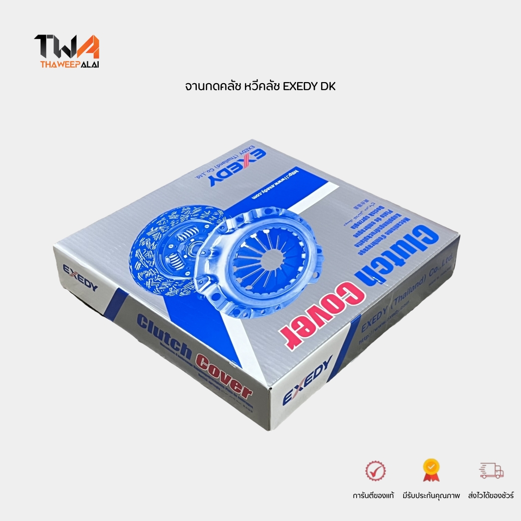 EXEDY DK จานกดคลัช 11" ISUZU DMAX เครื่อง 3.0 4JJ1 ,DMAX 2016 1.9 RZ4 ปี 2011-2019 (รูปจริง) / ISC647D