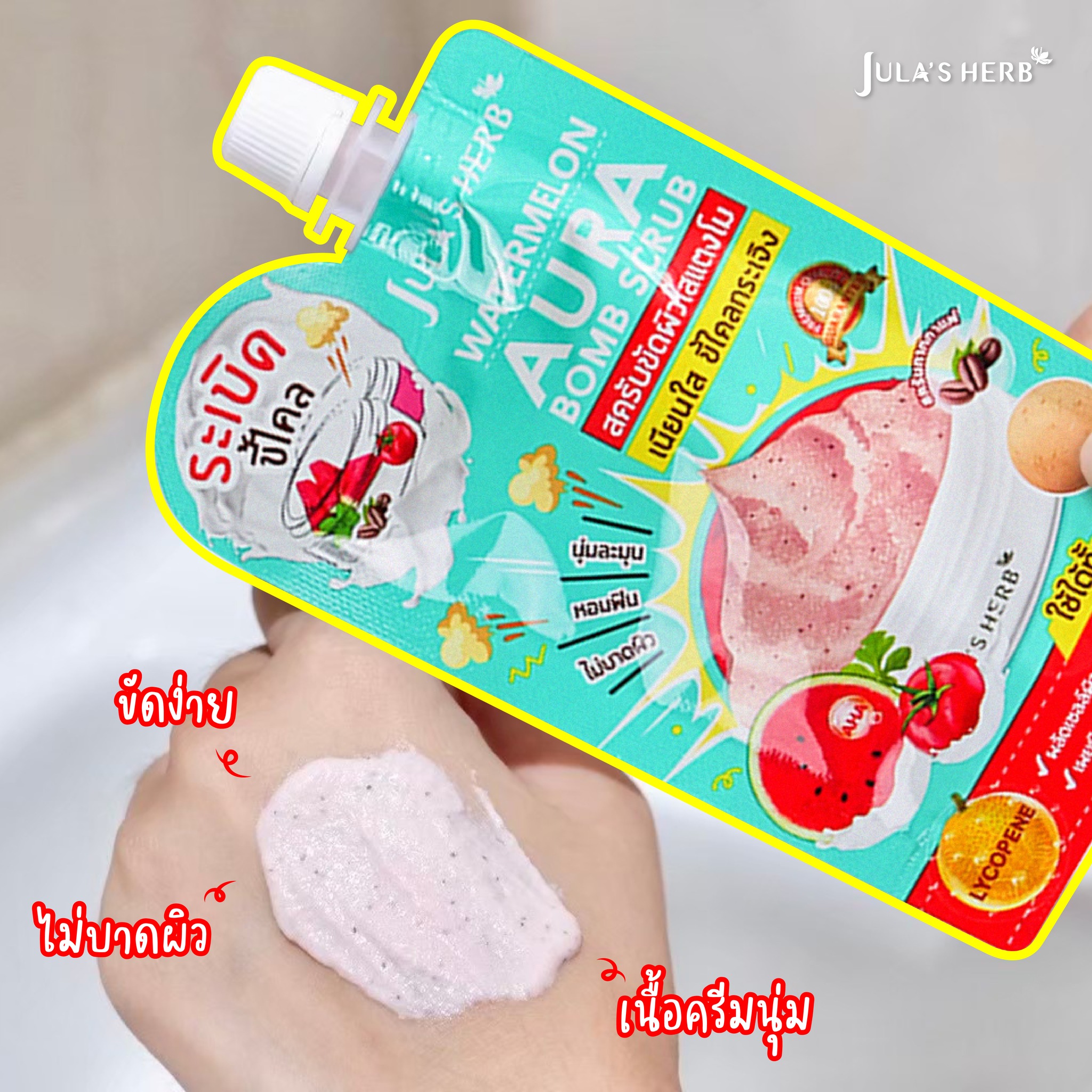 Jula's Herb จุฬาเฮิร์บ ระเบิดขี้ไคล สครับแตงโม (40 กรัม) Watermelon Aura Bomb Scrub (40 G)