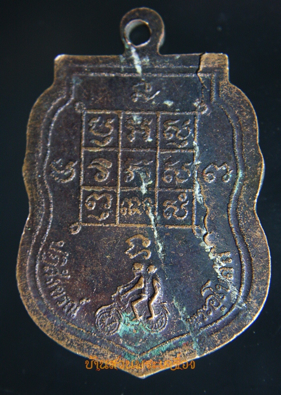 หลวงพ่อสุมน สมโน (โต๊ะ) วัดเก้าห้อง 2535