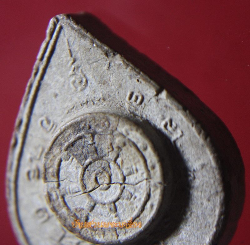 พระผง ใบโพธิ์ ธรรมจักร อิ โธ ติ โส ตุ อิ โธ ตุ โส ติ