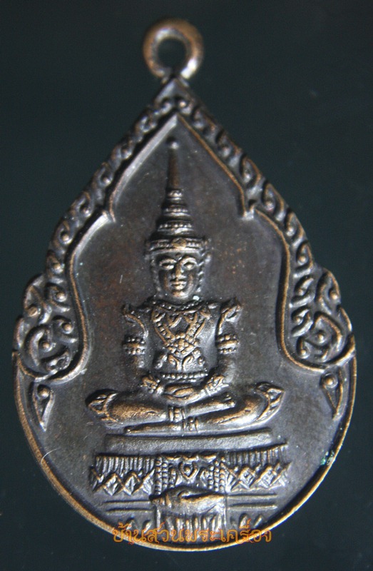 เหรียญพระแก้วมรกต ที่ระลึกสร้างเมรุ วัดดาวคะนอง กรุงเทพฯ ปี2525