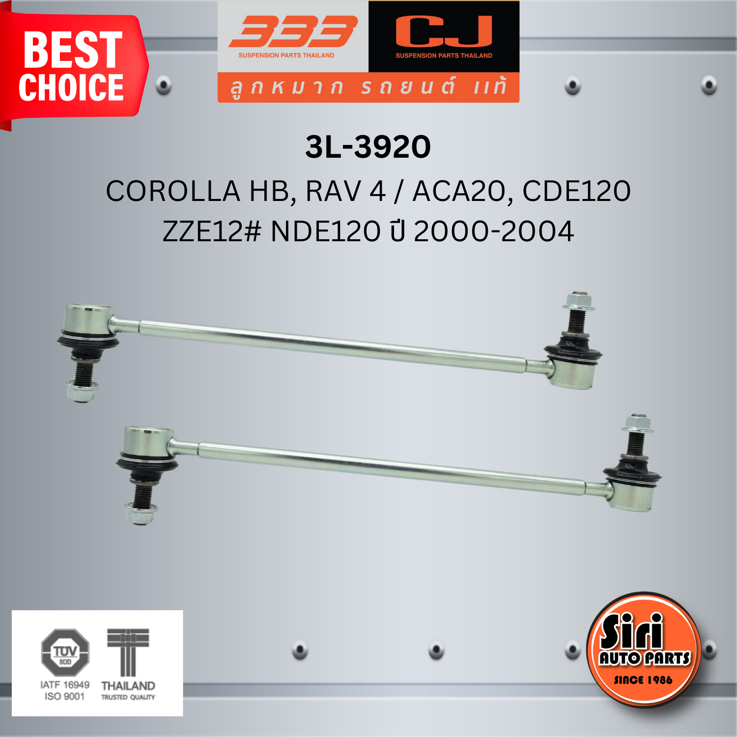 ลูกหมากกันโคลงหน้า TOYOTA "COROLLA HB, RAV 4 / ACA20, CDE120, ZZE12#, NDE120 ปี 2000-2004 " โตโยต้า / ขนาด ยาว A 288 mm. เกลียวเสื้อ B 20 mm. ตัวเลขบอกทิศ C 12' / 3L-3920 / ยี่ห้อ 333 (1คู่ 2 ตัว) (STABILIZER LINK FRONT) (ซ้าย / ขวา)