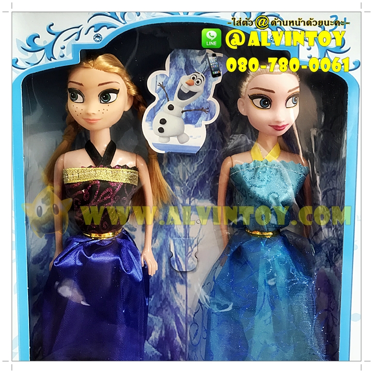 ตุ๊กตา Anna - อันนา & Elsa - เอลซ่า AL1