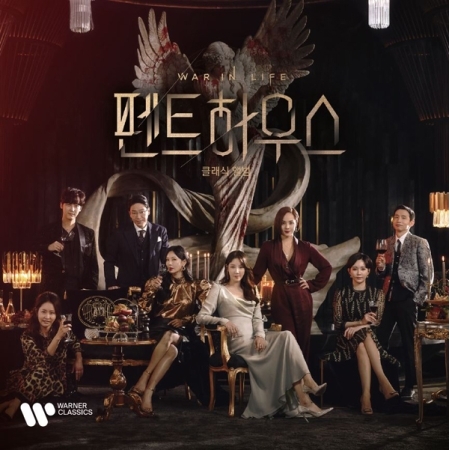 ( Pre-Order ) OST. PENTHOUSE THE CLASSICAL ALBUM ( USB ) วางจำหน่าย 2 / 4 / 2021