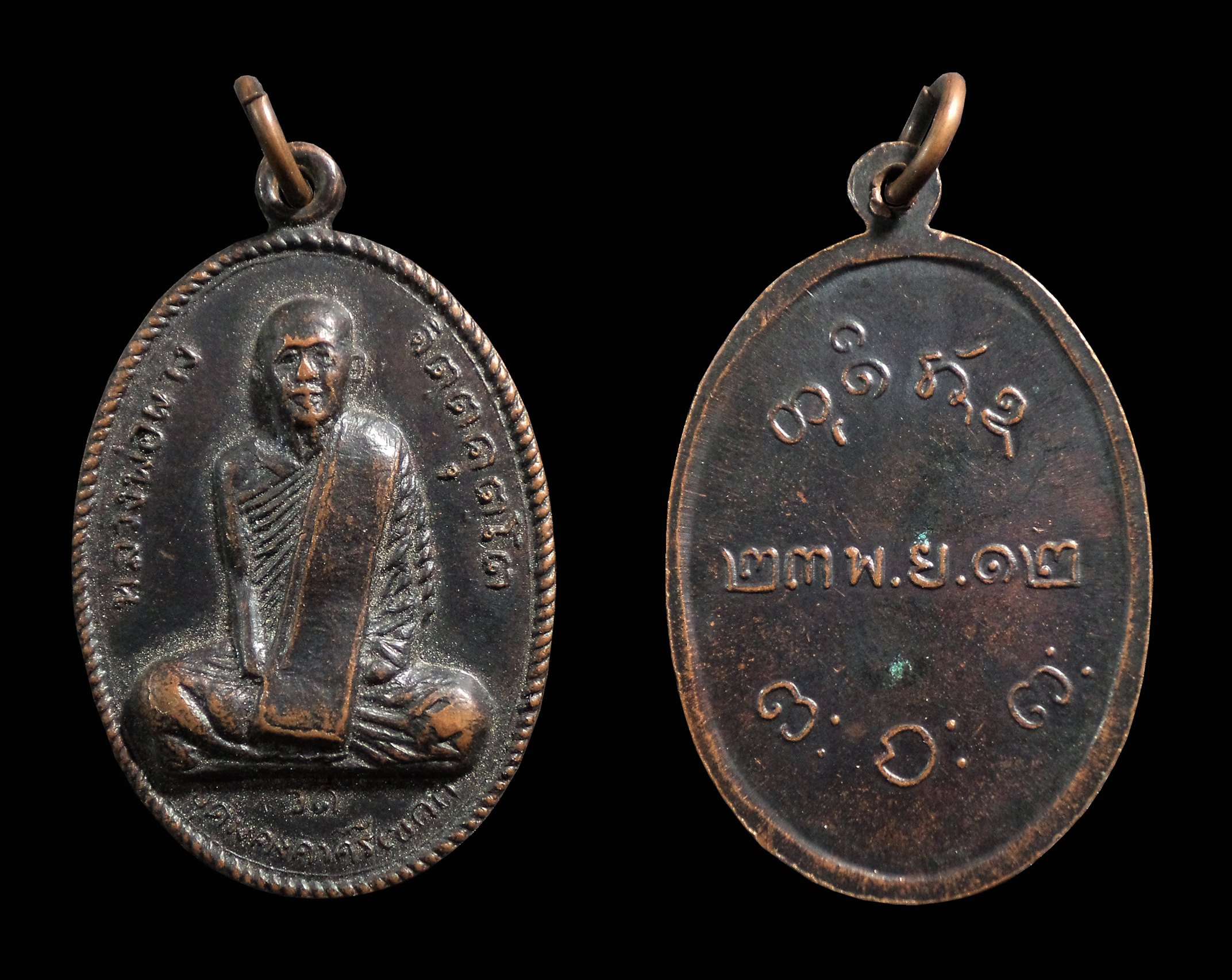 เหรียญหลวงพ่อผาง วัดป่าธรรมวิเวก จ.ขอนแก่น ปี2516